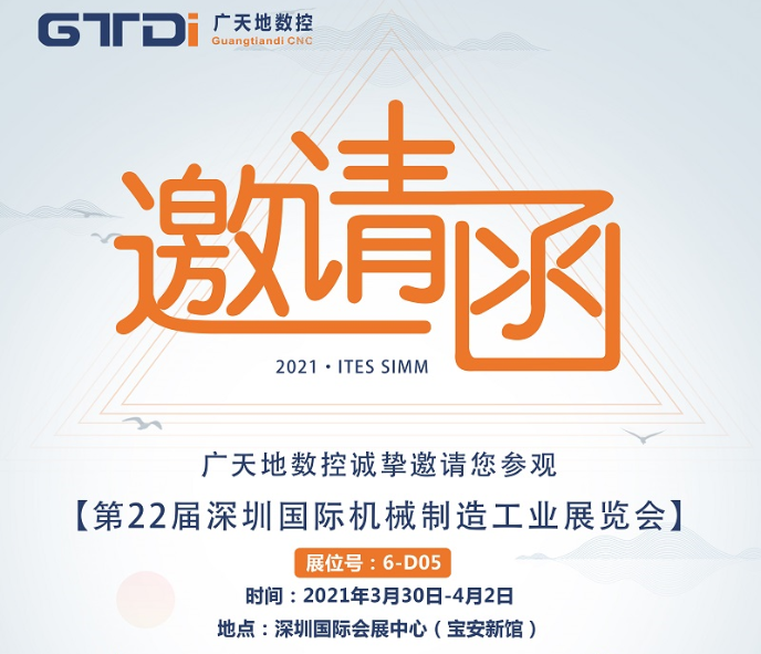 leyu乐鱼数控邀您一起参加第22届SIMM深圳机械展